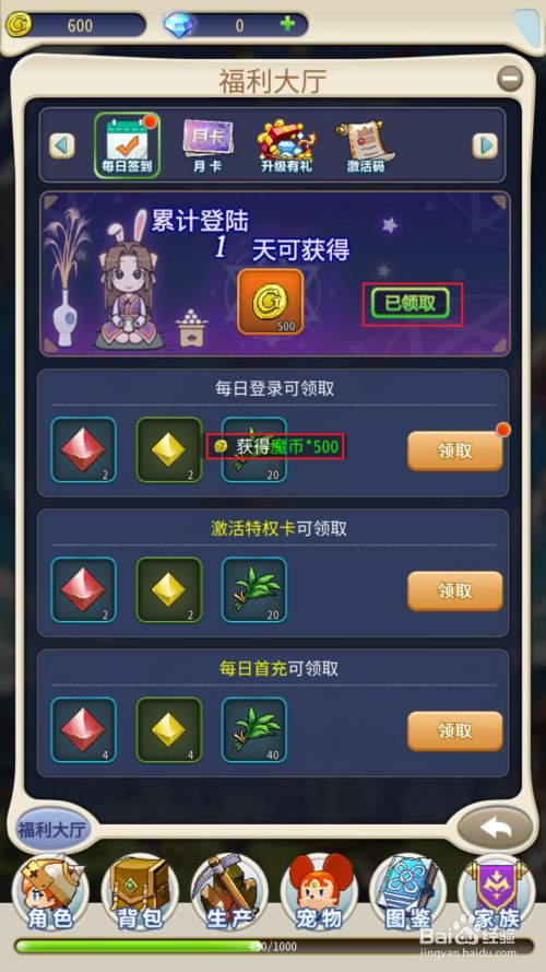 魔力宝贝登录断线的解决办法-魔力宝贝登录断线的解决办法有哪些