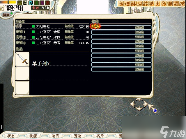 魔力宝贝更新佣兵换位玩法攻略的简单介绍