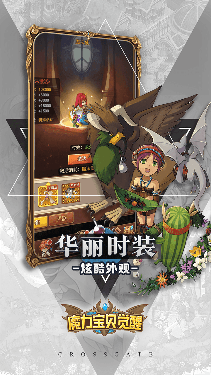 魔力宝贝觉醒哪个平台-魔力宝贝觉醒哪个平台可以玩