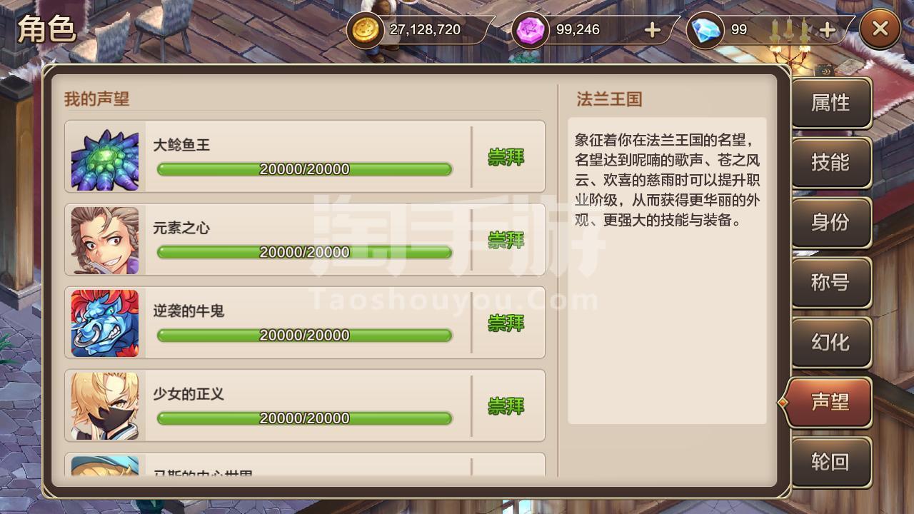 魔力宝贝归来格斗士技能-魔力宝贝归来格斗士技能选择