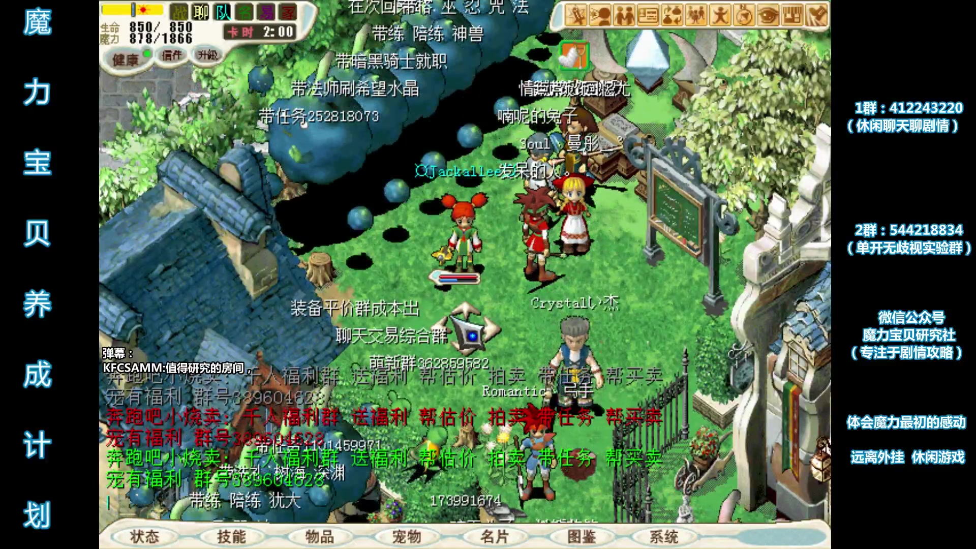 魔力宝贝怀旧服收费标准最新版-魔力宝贝怀旧服收费标准最新版是多少 魔力宝贝怀旧服收费标准最新版-魔力宝贝怀旧服收费标准最新版是多少