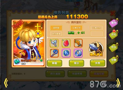 包含巅疯魔力宝贝战士怎么加点的词条