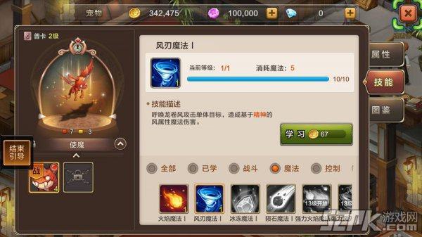 魔力宝贝怀旧忍者加点和技能加点-魔力宝贝怀旧忍者加点和技能加点一样吗