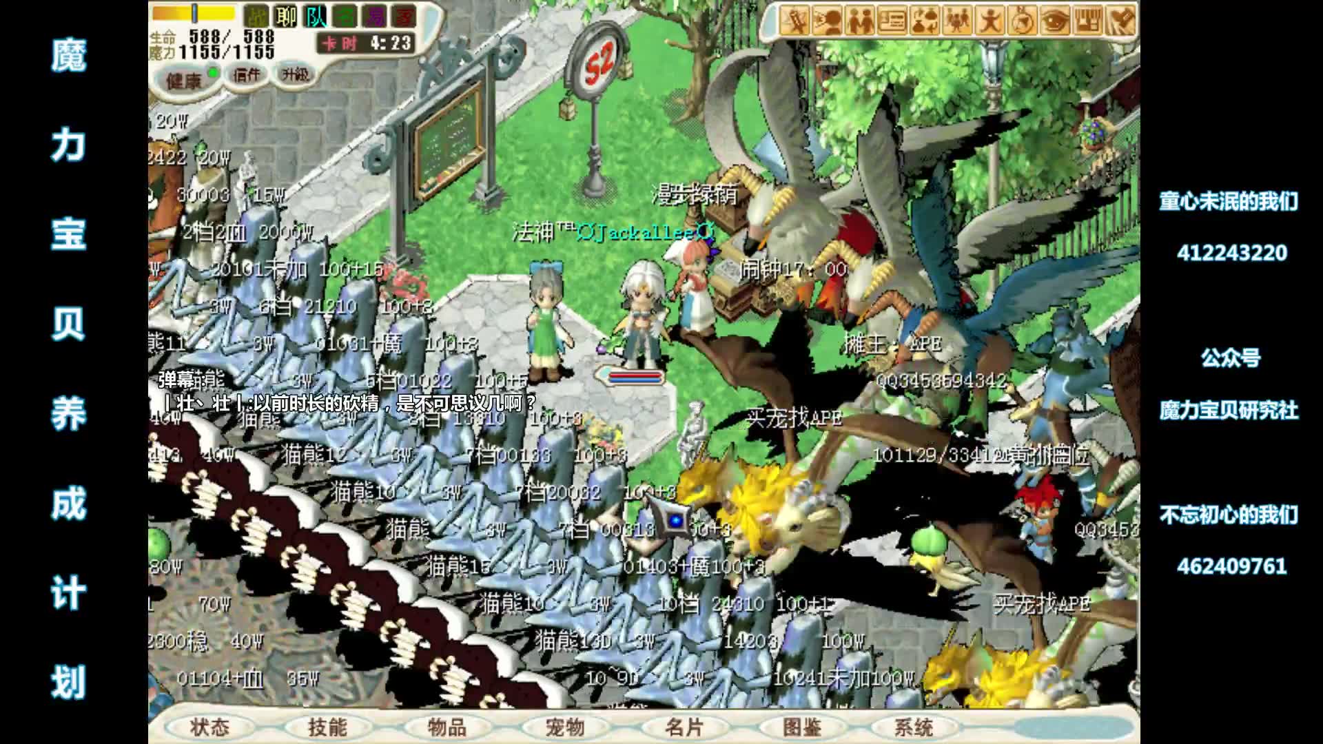 魔力宝贝怀旧攻略-魔力宝贝怀旧新任务