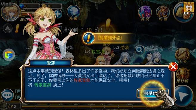 包含《魔力宝贝》绿龙如何喂养？霸龙之鳞怎么得？的词条