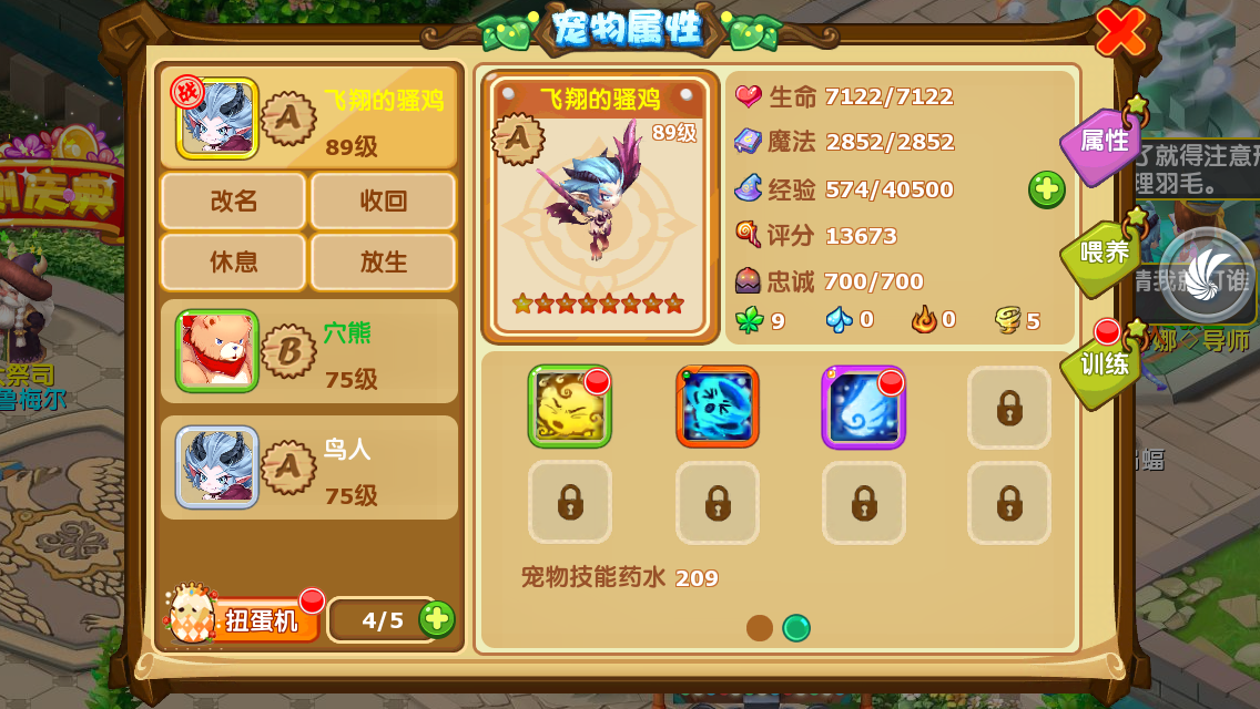 魔力宝贝神石获取技巧攻略解析-魔力宝贝神石获取技巧攻略解析大全