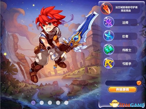 关于《魔力宝贝》我要当手富活动大全的信息