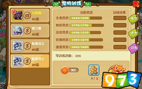 魔力宝贝宠物怎么交易-魔力宝贝宠物多少级卖掉核算
