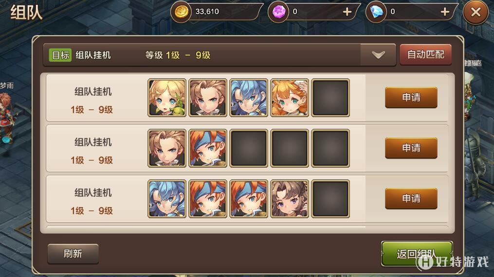 魔力宝贝手游可以自由交易吗-魔力宝贝手游玩家之间怎么交易