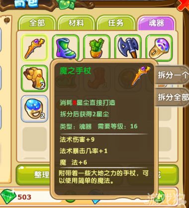 魔力宝贝私服魔剑士380套装天魔斗神有几件的简单介绍
