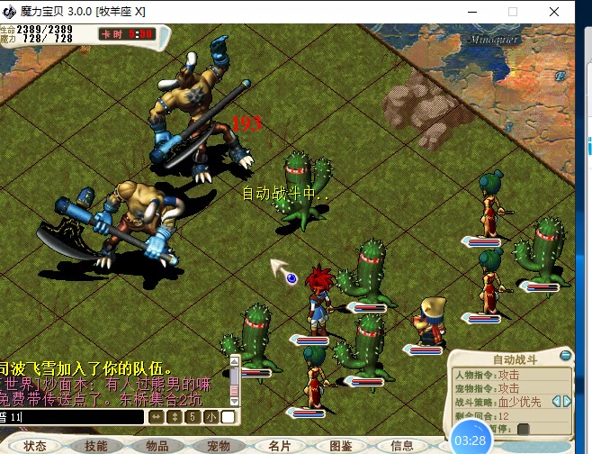 魔力宝贝怀旧手游练级路线图攻略-魔力宝贝怀旧快速升级攻略