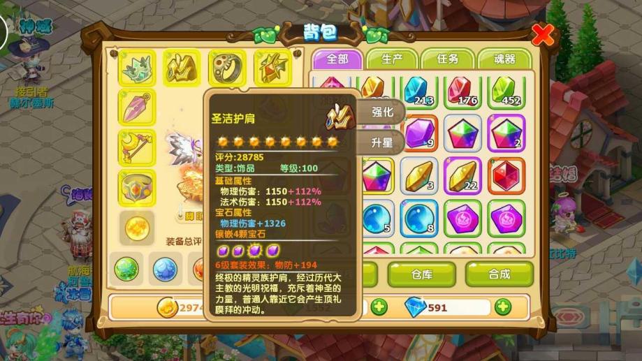 包含《魔力宝贝》90级弓箭手4职业PVE加点攻略的词条