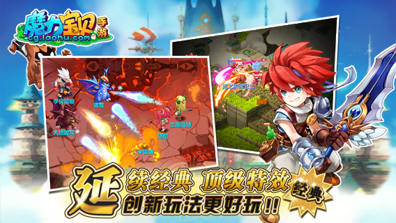 魔力宝贝官方手游100级怎么玩-魔力宝贝官方手游100级怎么玩的