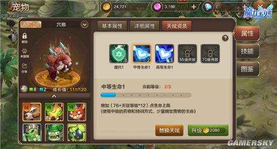 魔力宝贝4转天赋有加血吗的简单介绍