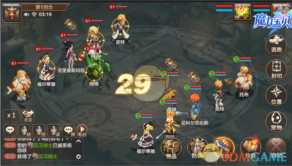 《魔力宝贝》华东7和南方2公会战补偿奖励的简单介绍