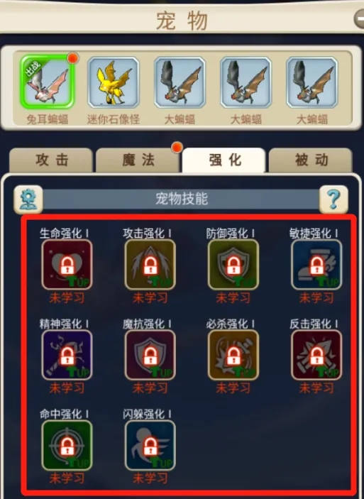 魔力宝贝黄蜂宠物技能攻略解析-魔力宝贝黄蜂宠物技能攻略解析大全