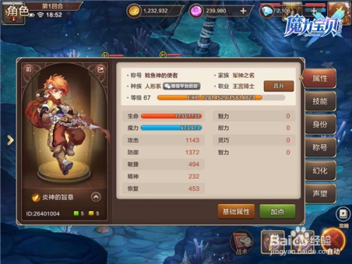 《魔力宝贝》长期未登录角色删除-魔力宝贝长期未登录角色删除不了