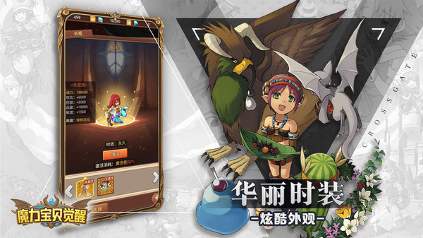魔力宝贝觉醒职业选择推荐-魔力宝贝觉醒职业选择推荐图