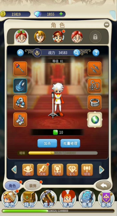 魔力宝贝手游格斗洗点后怎么加属性-魔力宝贝手游格斗洗点后怎么加属性值