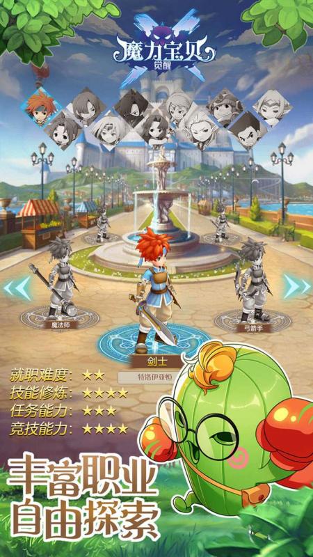《魔力宝贝》试炼解读揭开火山试练神秘面纱的简单介绍
