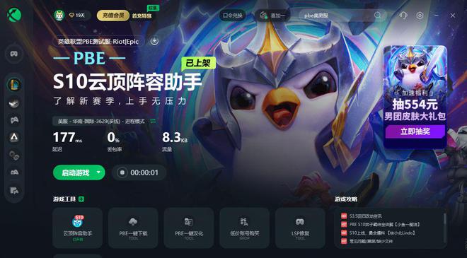 关于《魔力宝贝》win10用户无法正常启动游戏解决方法的信息
