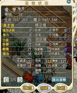 魔力宝贝怀旧服宠物推荐-魔力宝贝怀旧服宠物推荐