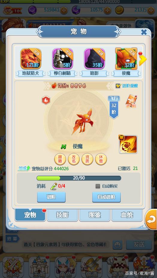 《魔力宝贝》90级药剂师PVE向加点配装的简单介绍