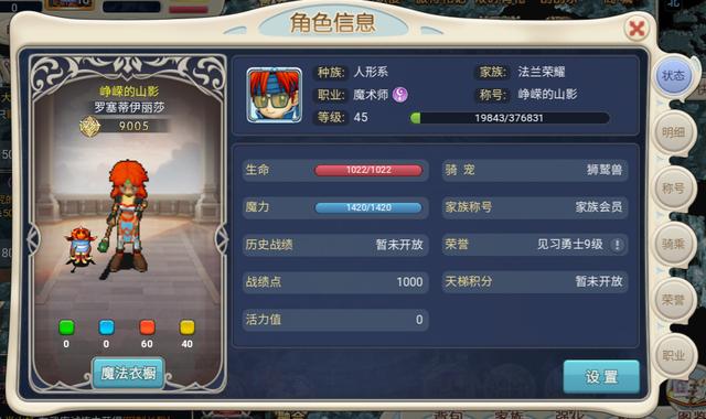 魔力宝贝觉醒合成版攻略-魔力宝贝觉醒合成版攻略图文