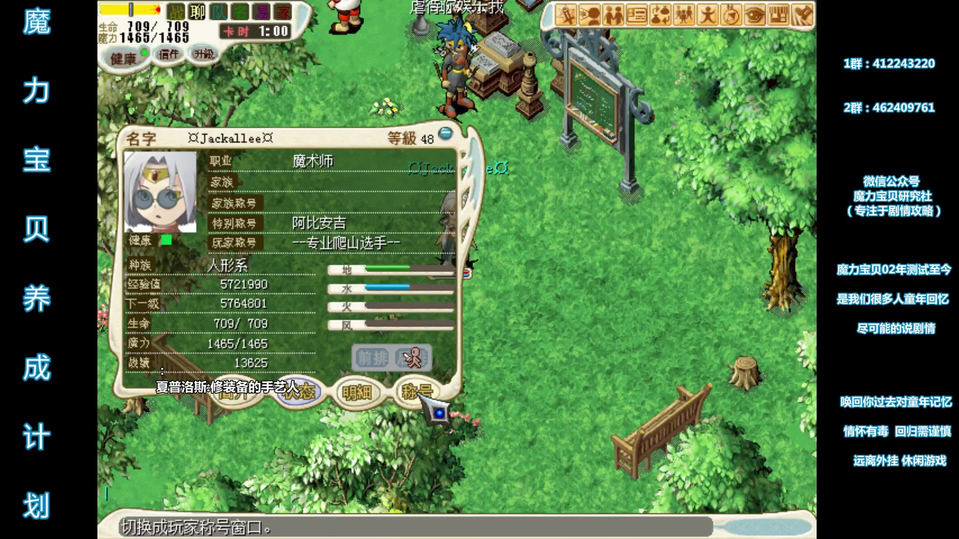魔力宝贝怀旧快捷键怎么设置-魔力宝贝怀旧快捷键怎么设置出来