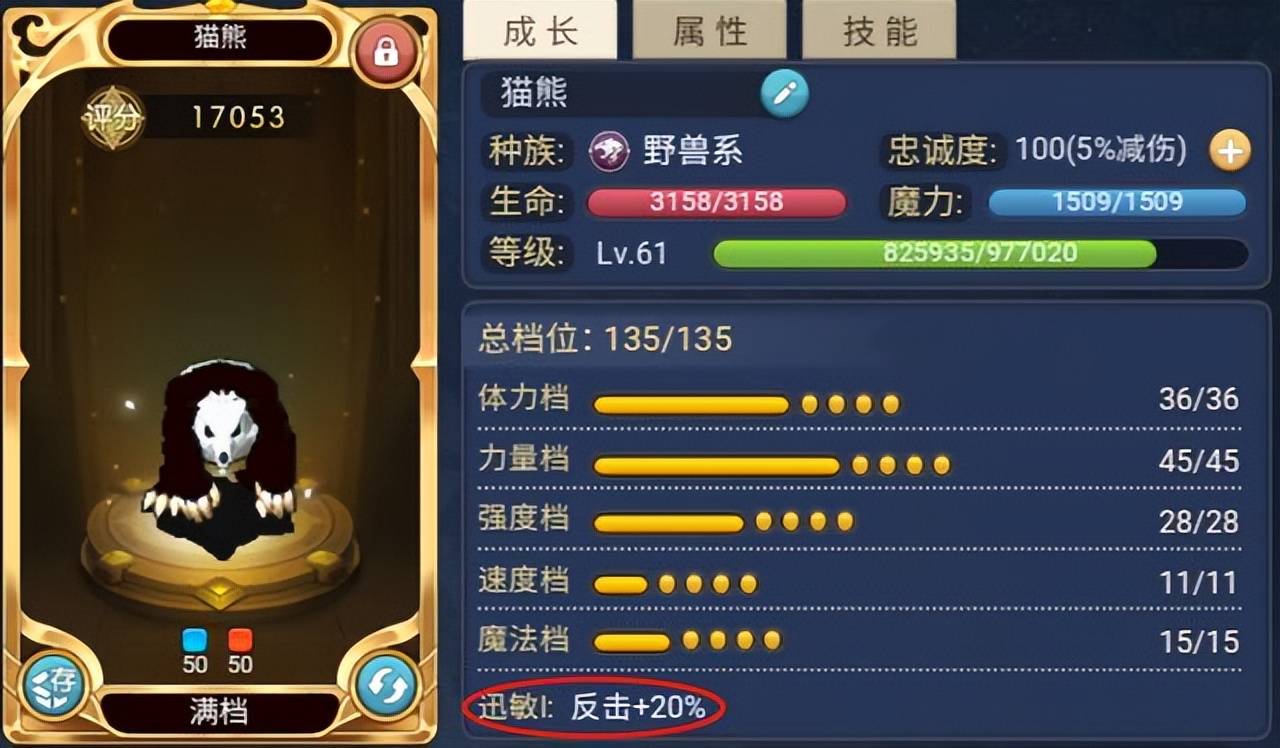 魔力宝贝最高多少级-魔力宝贝练级2020