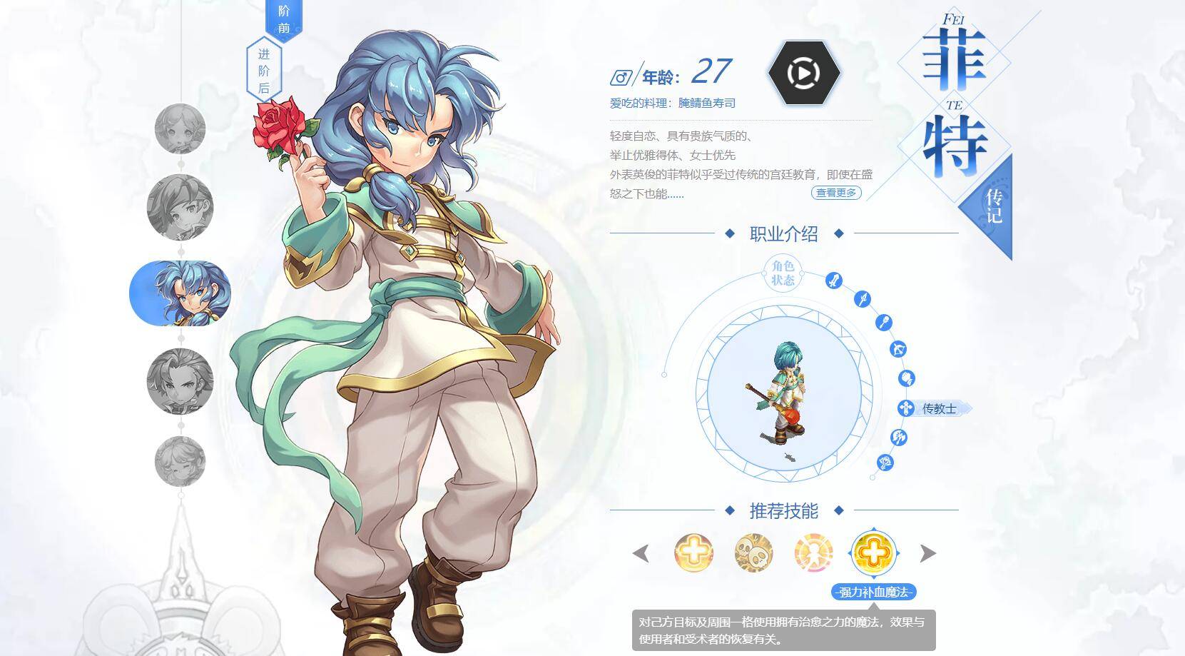 魔力宝贝职业推荐七大职业哪一个最强?-魔力宝贝职业技能介绍
