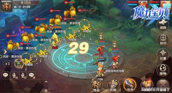 魔力宝贝元素攻略-魔力宝贝元素盘怎么合
