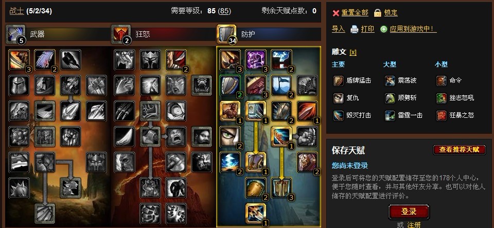 魔力宝贝战士加点及装备选择-魔力宝贝战士加点及装备选择图