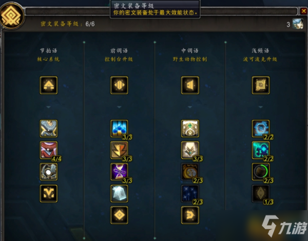 魔力宝贝水晶怎么淬炼？作用分析-魔力宝贝水晶怎么淬炼?作用分析图