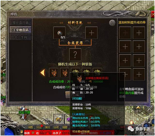 关于魔力宝贝防御成功率与伤害减少哪个好的信息