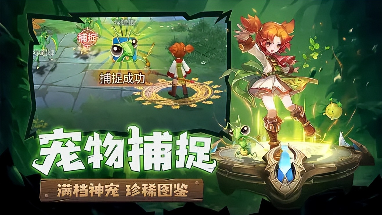 魔力宝贝伙伴获取方式-魔力宝贝伙伴怎么带宠物