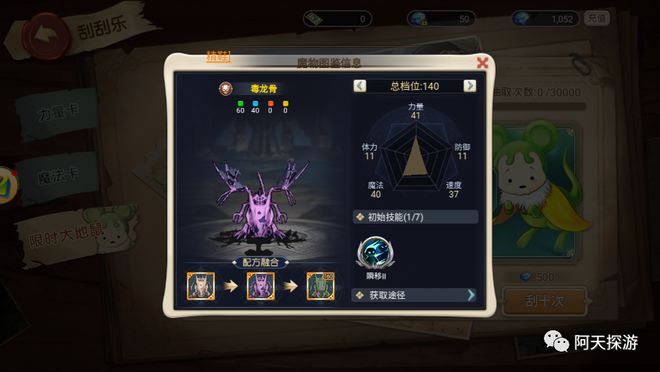 魔力宝贝佣兵碎片合成攻略解析-魔力宝贝佣兵碎片合成攻略解析视频