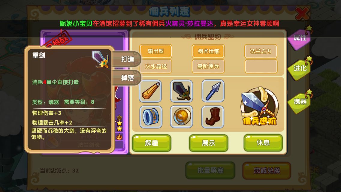 魔力宝贝佣兵索迪尔技能攻略解析-魔力宝贝佣兵索迪尔技能攻略解析图