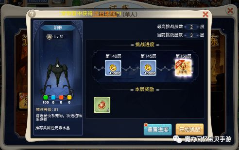 魔力宝贝召唤师翅膀叫什么名字-魔力宝贝召唤师翅膀叫什么名字啊
