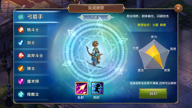 关于魔力宝贝敏弓2W3敏放不出多重箭为什么的信息