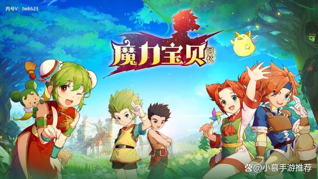 《魔力宝贝》80级龙玉属性一览-魔力宝贝刷玉
