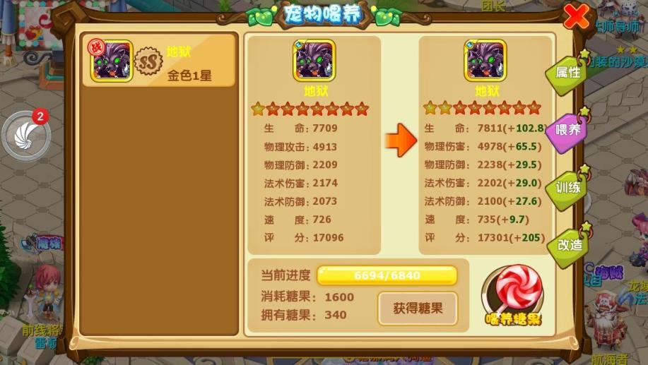魔力宝贝法师任务-魔力宝贝法师任务攻略