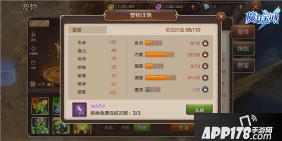 魔力宝贝宠物属性大全-魔力宝贝宠物忠诚度怎么提升
