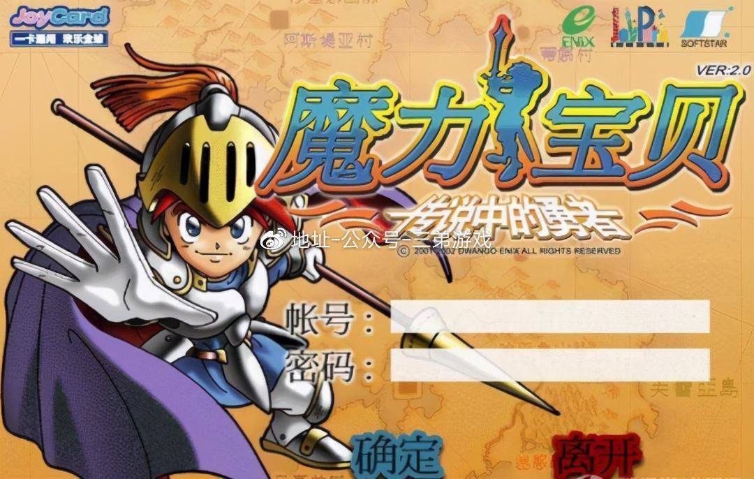 魔力宝贝回忆官网-魔力宝贝回忆官网今天更新吗