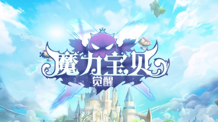 魔力宝贝手游好玩么-魔力宝贝手游吧 百度贴吧