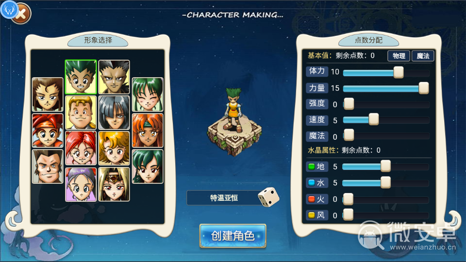 魔力宝贝体力获取方法汇总-魔力宝贝体力获取方法汇总表 魔力宝贝体力获取方法汇总-魔力宝贝体力获取方法汇总表