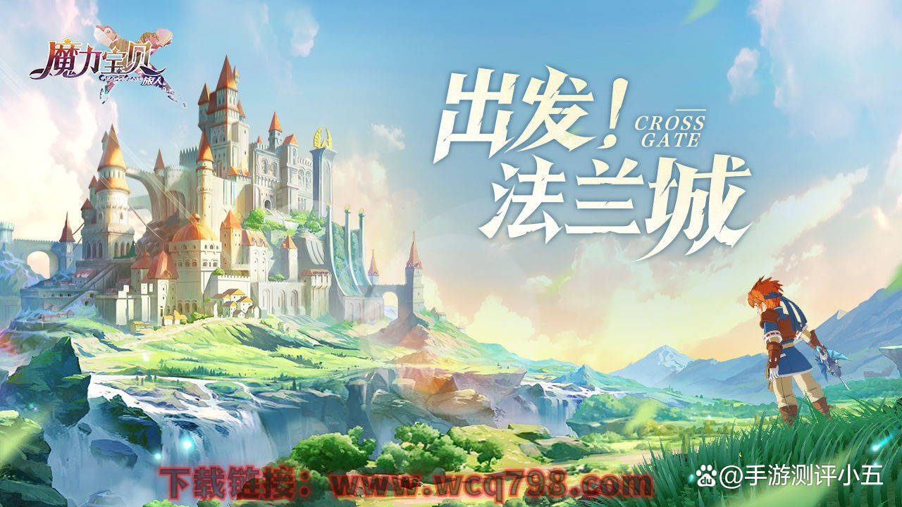 魔力宝贝挑战关卡沙尘小道玩法攻略的简单介绍