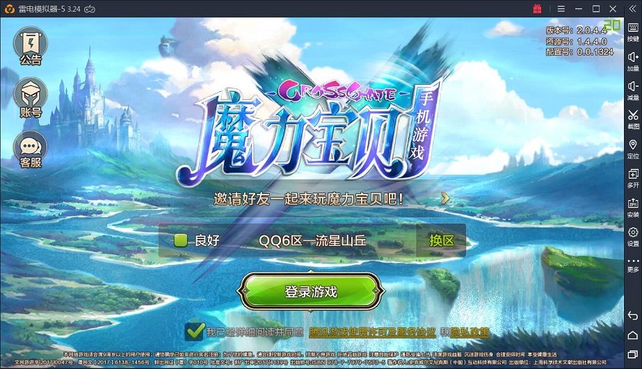 魔力宝贝怀旧服手机能玩吗-魔力宝贝怀旧服手机能玩吗贴吧