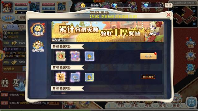 关于《魔力宝贝》90新远程副本探险以及新设置和奖励的信息