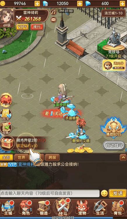 《魔力宝贝觉醒》装备怎么进阶-魔力宝贝觉醒装备怎么进阶技能